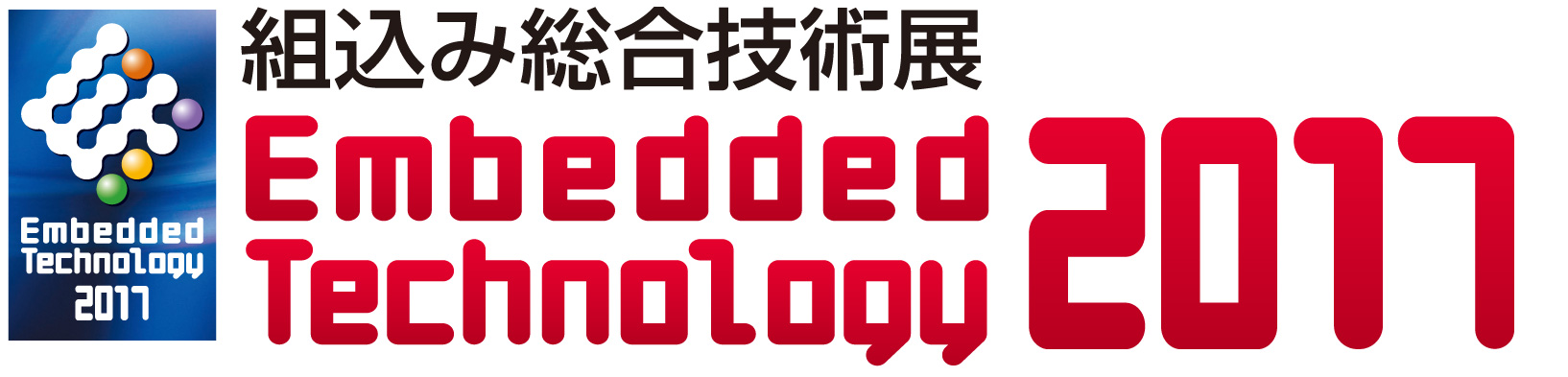 Embedded Technology 2017